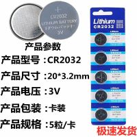 CR2032纽扣电池3V体重TDS笔EC电导率体重秤电子手表计算器遥控器 CR2032 大容量【2个装】