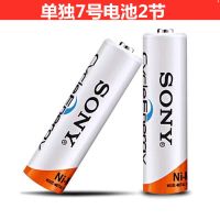 索尼5号7号充电电池充电器套装玩具遥控器KTV话筒1.2V 手柄闪光灯 7号电池 2粒