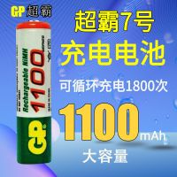 GP超霸5号充电电池3600毫安7号电池大容量KTV麦克风无线话筒玩具 7号电池 1 粒 价 (满4粒)