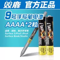 双鹿9号aaaa电池LR61/LR8D425/1.5v微软surface手写笔触控笔电池 手写笔电池2粒