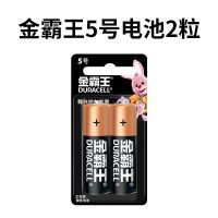 金霸王碱性5号7号电池批发五七号玩具鼠标键盘遥控器血压计电子锁 7号2粒【卡装】