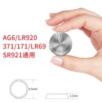 倍量AG6手表电子SR921 371A 171纽扣电池SR920SW LR920 LR69 370