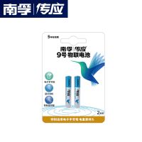 南孚9号电池碱性PAD电子手写笔surface触控笔4a九号电池AAAA小号9 9号电池2粒装