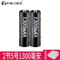 星威 5号AA充电电池玩具鼠标遥控器七号AAA电池[2/4/6/8节可选] 5号1300毫安 2节装