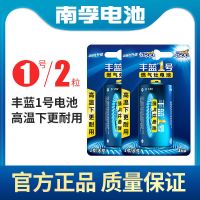 南孚电池1号2粒/煤气灶燃气灶热水器LR20大号D型碱性一号电池 丰蓝 1粒装