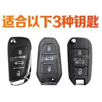 雪铁龙全新爱丽舍 C4L DS 世嘉 天逸C5 C3XR C6汽车钥匙遥控电池 雪铁龙01