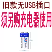 USB万能表6F22探测器1604G拾音器测线仪9伏 9V形状8.3V锂充电电池 旧款电池[需另买充电器]
