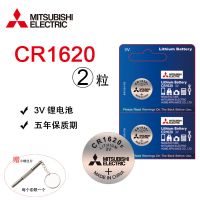 日本三菱纽扣电池CR2032/CR2025/CR2016/2430/CR2450汽车钥匙原装 CR1620-两粒+小螺丝