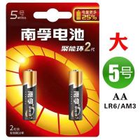 南孚电池 5号电池7号电池碱性1.5V五号七号玩具空调电视机遥控器 5号2粒