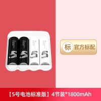 小米有品ZMI紫米5号镍氢充电电池青春版4节装大容量五号充电鼠 [5号电池标准版]4节装