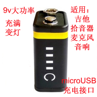 欧荷9V可充电锂电池USB快充万用表玩具吉他拾音器音响麦克风话筒 1节电池 吉他拾音器音响麦克风
