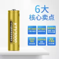 倍量 充电电池5号KTV话筒专用5号4节电池1800毫安KTV话筒大容量