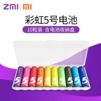 小米ZI5彩虹10粒装5号电池干电池碱性电池家用遥控器玩具电 小米彩虹电池5号10粒收纳盒装