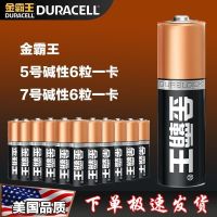 金霸王5号电池AA碱性电池7号玩具空调LR6儿童玩具1.5V遥控车 金霸王5号[十倍电力] 6粒