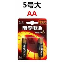 南孚电池5号7号碱性空调遥控器玩具鼠标五号七号干电池可批发 5号 5号2粒