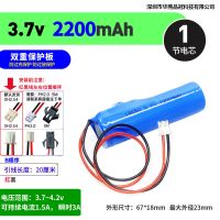 18650锂电池组3.7V充电带保护板唱戏机扩音器音响维修7.4v锂电池 单节3.7v[2200mAh]