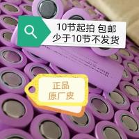 远东福斯特18650动力锂电池2500mAh3.7v滑板车电动车电池10节起拍 2500 5c