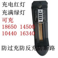 18650锂电池专用座充3.7V充电器万多用能充电器通用型功能座 普通座充 充电器