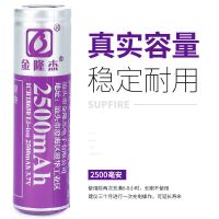 18650锂电池充电器26650强光手电筒小风扇头灯大容量锂电池3.7V 平头款(拍数量2送充电器) 18650 3.7