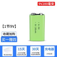 9v伏镍氢电池大容量可充电万用表吉他话筒仪表仪器6F22方块九伏 1节9v充电电池