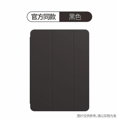 ipad壳带笔槽全系保护壳ipadpro2021款12.9寸11寸新款旧款保护套 黑色 即送pencil贴纸请备注型