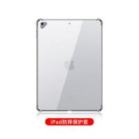 2020新款第八代iPad保护套苹果10.2英寸平板iPad 8th外壳硅胶全包 [防摔透明气囊壳] 2020款ipad