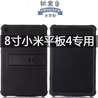 8英寸小米平板4保护套10.1寸小米4plus平板电脑硅胶防摔软后盖壳 钛黑色 8寸小米平板4