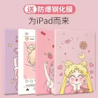 苹果ipad2019新款18平板9.7保护套mini/ipad1234567Air保护壳10.2 不可拍 Ari1/Ar