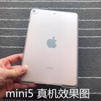 苹果2019新ipad mini5外壳磨砂背壳迷你4第五代超薄硬壳全包A2133 2019/mini5专用[透明]