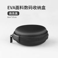 耳机收纳包移动硬盘保护盒手机数据线充电器整理盒迷你便携收纳袋 圆形9*4cm PU面料黑色