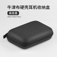 移动硬盘包2.5寸硬盘保护套数据线耳机U盘防摔震多功能收纳包便携 黑色 EVA面料