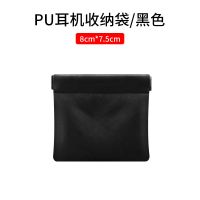 耳机收纳袋数据线收纳包蓝牙耳塞布袋整理包收纳盒保护套便携袋子 黑色 小号