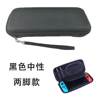 任天堂switch收纳包NS硬包卡通塞尔达马里奥皮卡丘保护盒 黑色两脚包(无图案) 单包