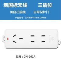 公牛无线插座插排家用不带线自接线板无电源线多用插板独立开关 101A(三插位无开关)