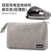 包纳baona 手机收纳袋苹果iPhone8/X保护套数据线充电宝保护袋 灰色
