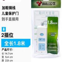 公牛插座板带线电线电插板长线插排排插线板拖接线板多孔家用 2插位带线1.8米（612）