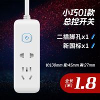 插排usb插座面板多孔带长线多功能排插家用智能插接线插板安全门 小mi 2位 带1.8米线[送墙贴]