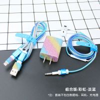 华为P40/nova5Z/4/3/荣耀V9/V8手机数据线保护套耳机充电器保护线 华为-大-流光炫彩-组合版 彩虹-淡蓝