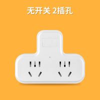 天兔 插座防触电安全门无线一转多位多功能转换器带USB带夜灯可选 一转二 无开关 普通款
