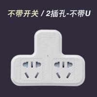 公用牛公ᴵ牛款插座防雷多功能插座转换器无线一转多孔插头USB插排 [2位孔]+无开关 防雷芯片+保护门+三脚插头3+2插