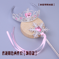 冰雪奇缘艾莎公主皇冠发箍头饰儿童发光魔法棒项链女童头纱花饰 普通飘带2件套[粉色]