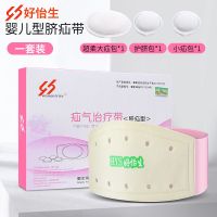 婴儿凸肚脐带宝宝脐疝带幼儿脐疝袋男女鼓大肚脐护脐带肚围柔软 经典款式一套装（1条带子3个疝包）粉 标准号（5-20斤宝宝