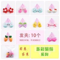儿童发夹发饰BB夹小女孩头饰小皮筋扎头发橡皮筋发箍发卡头绳发圈 opp袋装:10卡通bb夹