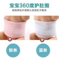 初生婴儿护肚围宝宝护肚子神器肚脐保暖裹腹四季可用0到3到6个月 粉条+蓝条单层 0-3个月（适合10斤以下）