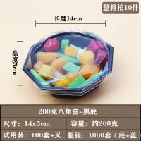 一次性塑料盒圆形透明保鲜水果盘包装果切拼盘有盖分格打包盒子捞 200克黑底八角盒100套+水果叉