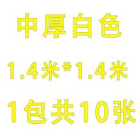 加厚一次性桌布塑料薄膜[单张抽取]结婚野餐方形圆形台布餐桌布 白色1.4米*1.4米(中厚) 1包共10张