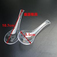 一次性勺子小勺子 塑料勺子批发 汤勺甜品透明勺子粥饭黑餐冰淇淋 航空水晶勺子40个