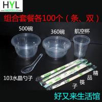 100个碗100个杯子100双筷子100勺子混合装野外烧烤一次性餐具套装 勺子+筷子 组合各100个