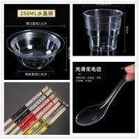 一次性餐具碗杯子勺子筷子50份散装加厚加大硬质航空水晶餐具批发 碗杯勺筷50份