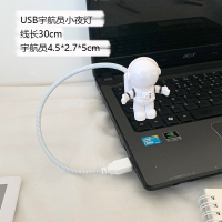 2020新款创意宇航员USB小夜灯LED卧室睡眠灯随身办公便携式键盘灯 宇航员小夜灯 USB款